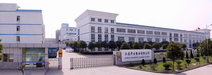 江蘇華生塑業_江蘇華生塑業最新招聘_江蘇華生塑業簡介_一覽管業英才網|招聘季|招聘節
